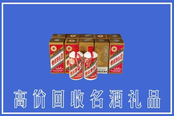 东莞企石镇回收茅台酒